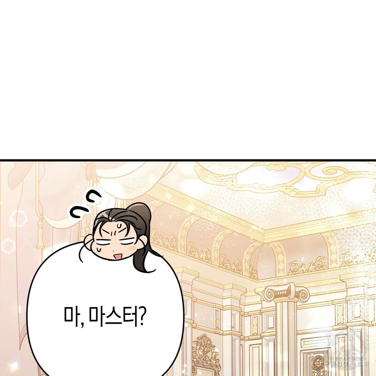 테라리움 어드벤처 63화 73