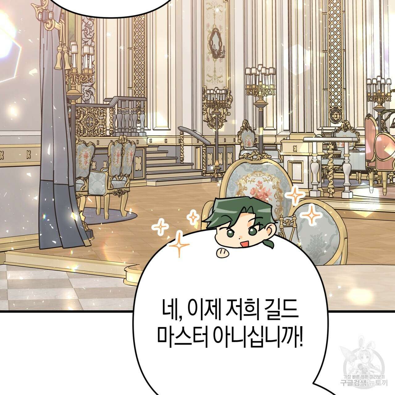 테라리움 어드벤처 63화 74