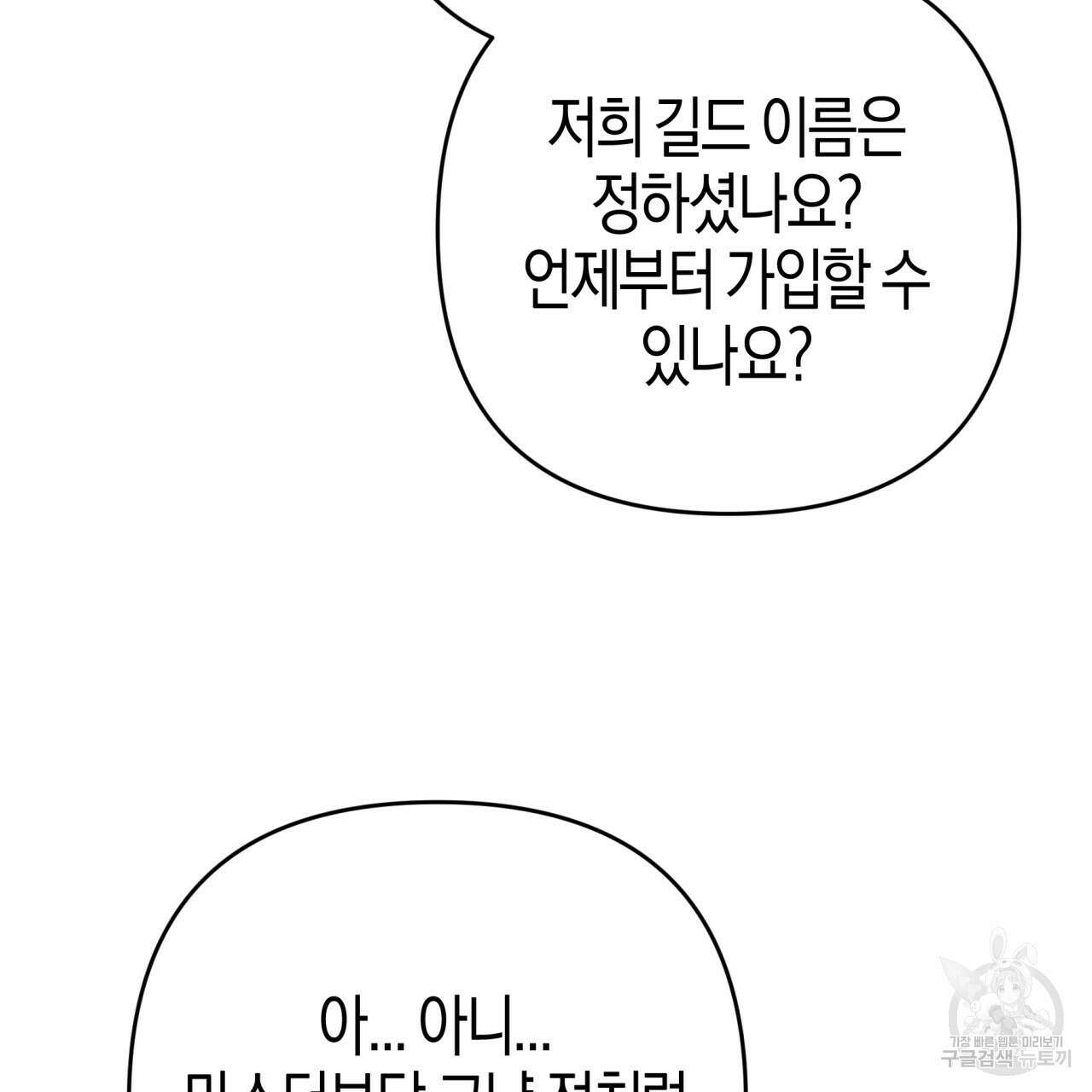 테라리움 어드벤처 63화 75