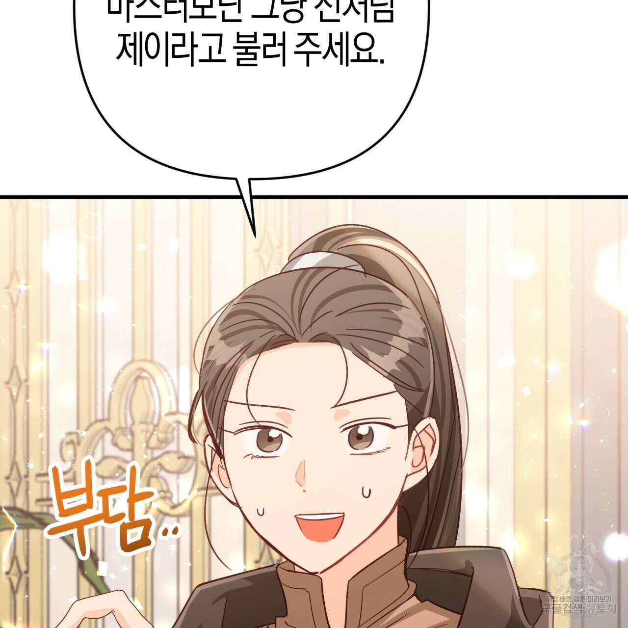 테라리움 어드벤처 63화 76