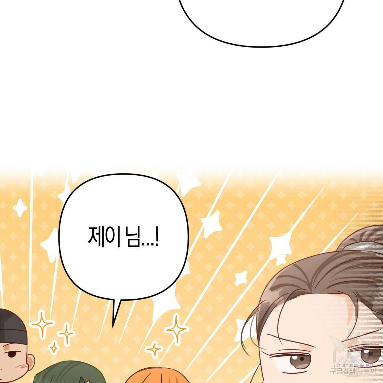 테라리움 어드벤처 63화 78