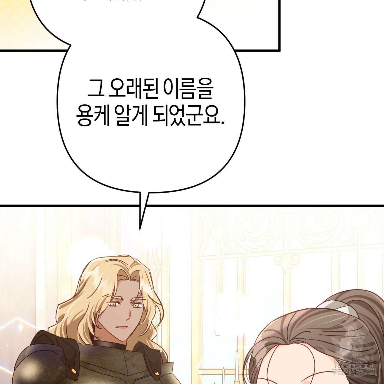 테라리움 어드벤처 63화 91