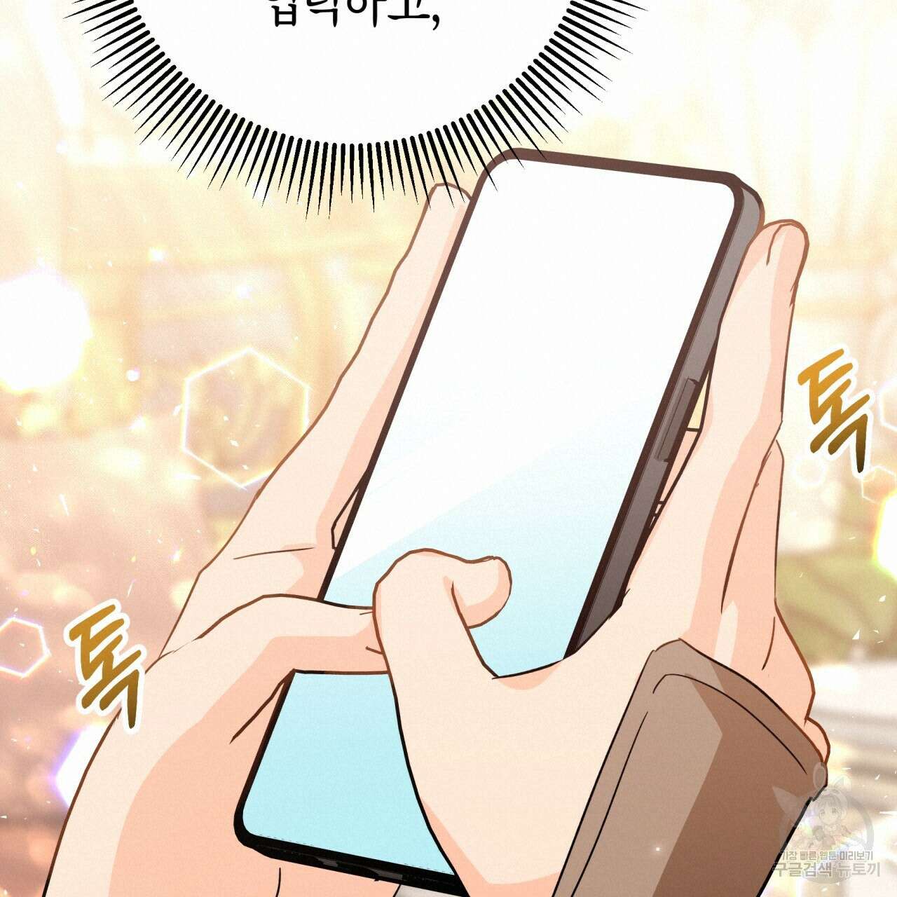 테라리움 어드벤처 63화 100