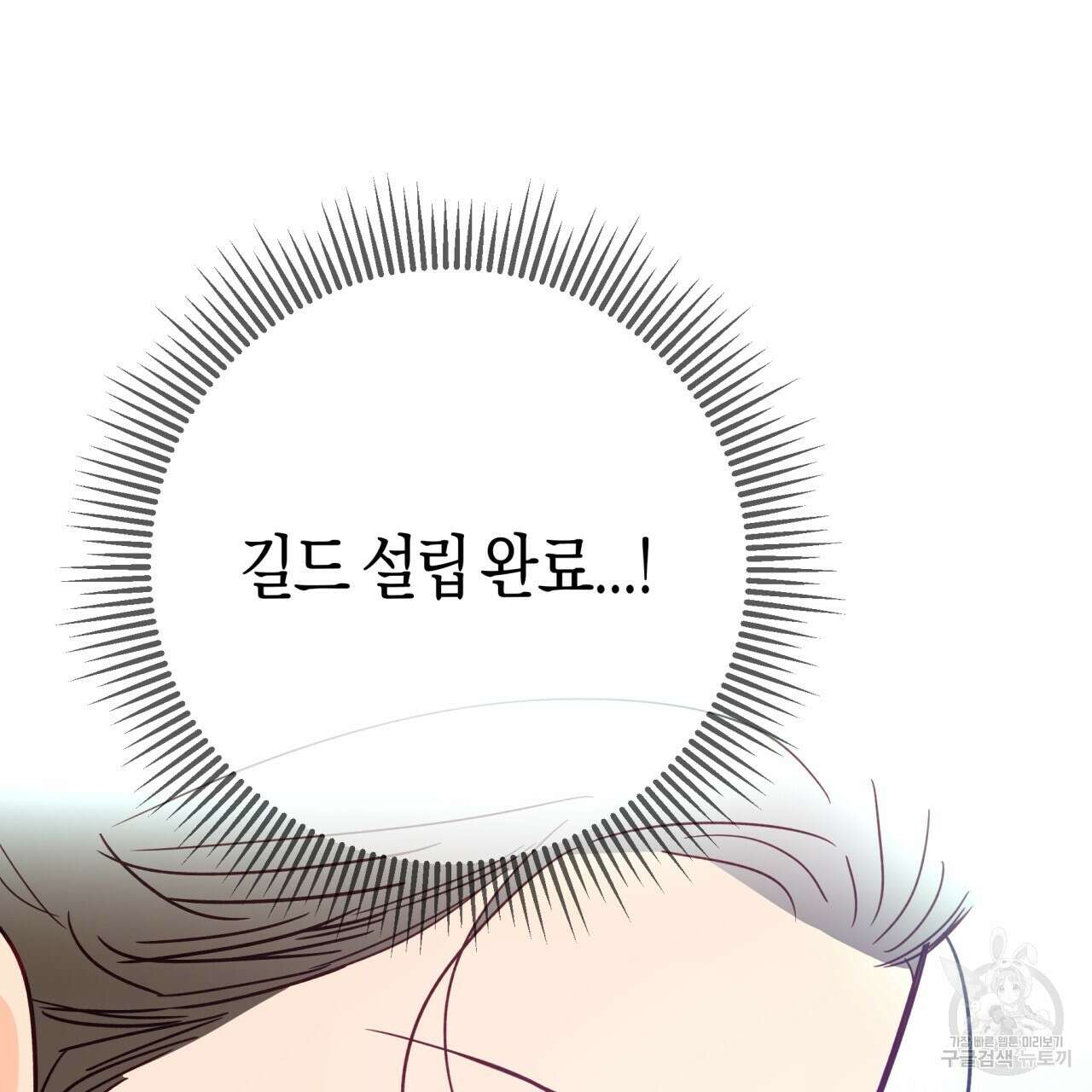 테라리움 어드벤처 63화 102