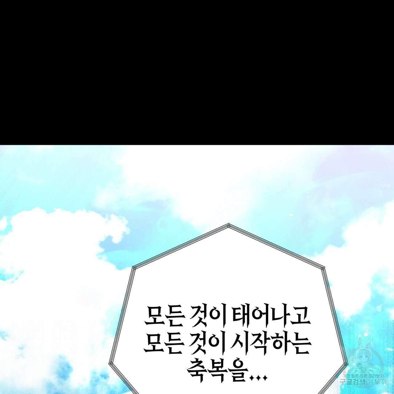 테라리움 어드벤처 63화 114