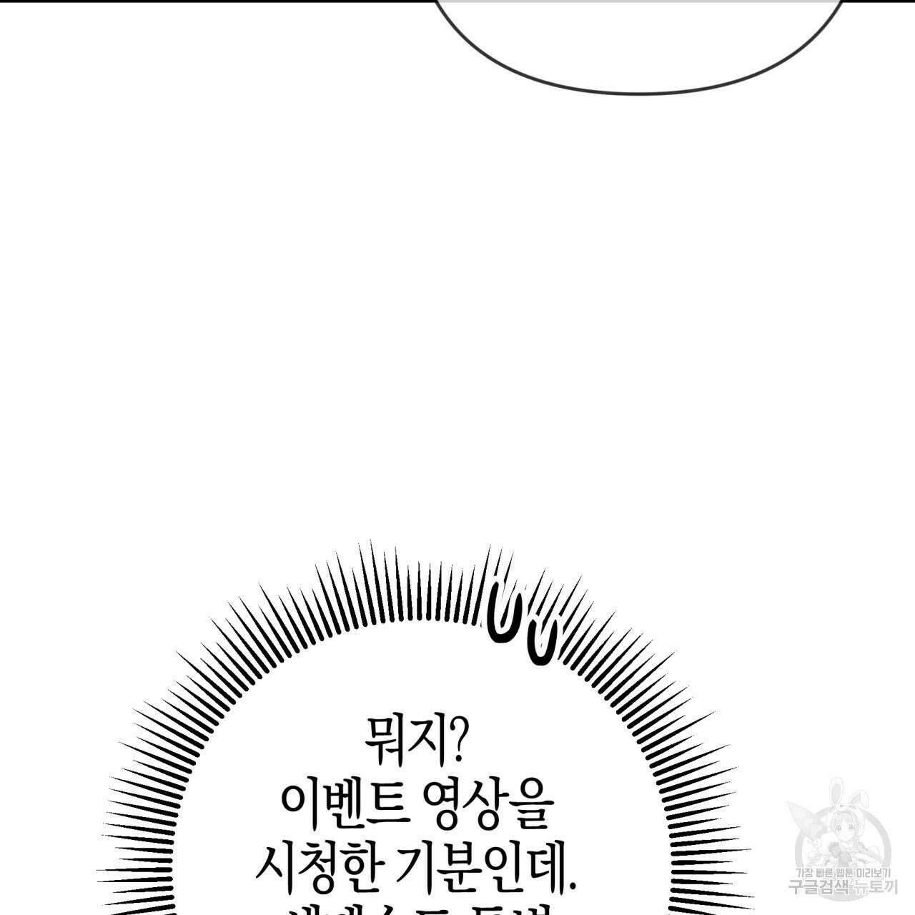 테라리움 어드벤처 63화 125