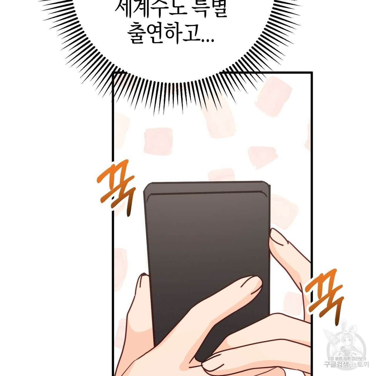 테라리움 어드벤처 63화 126
