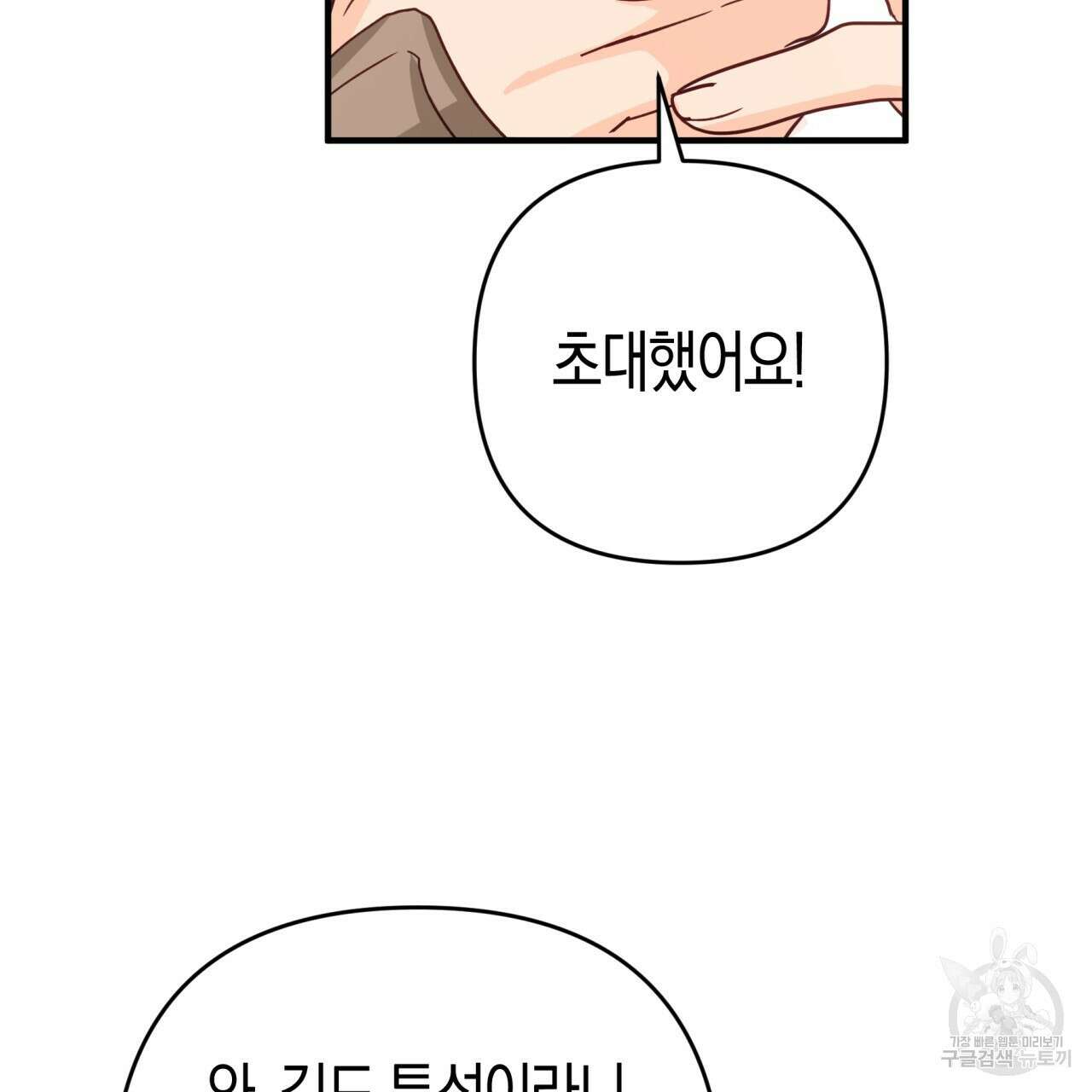 테라리움 어드벤처 63화 127