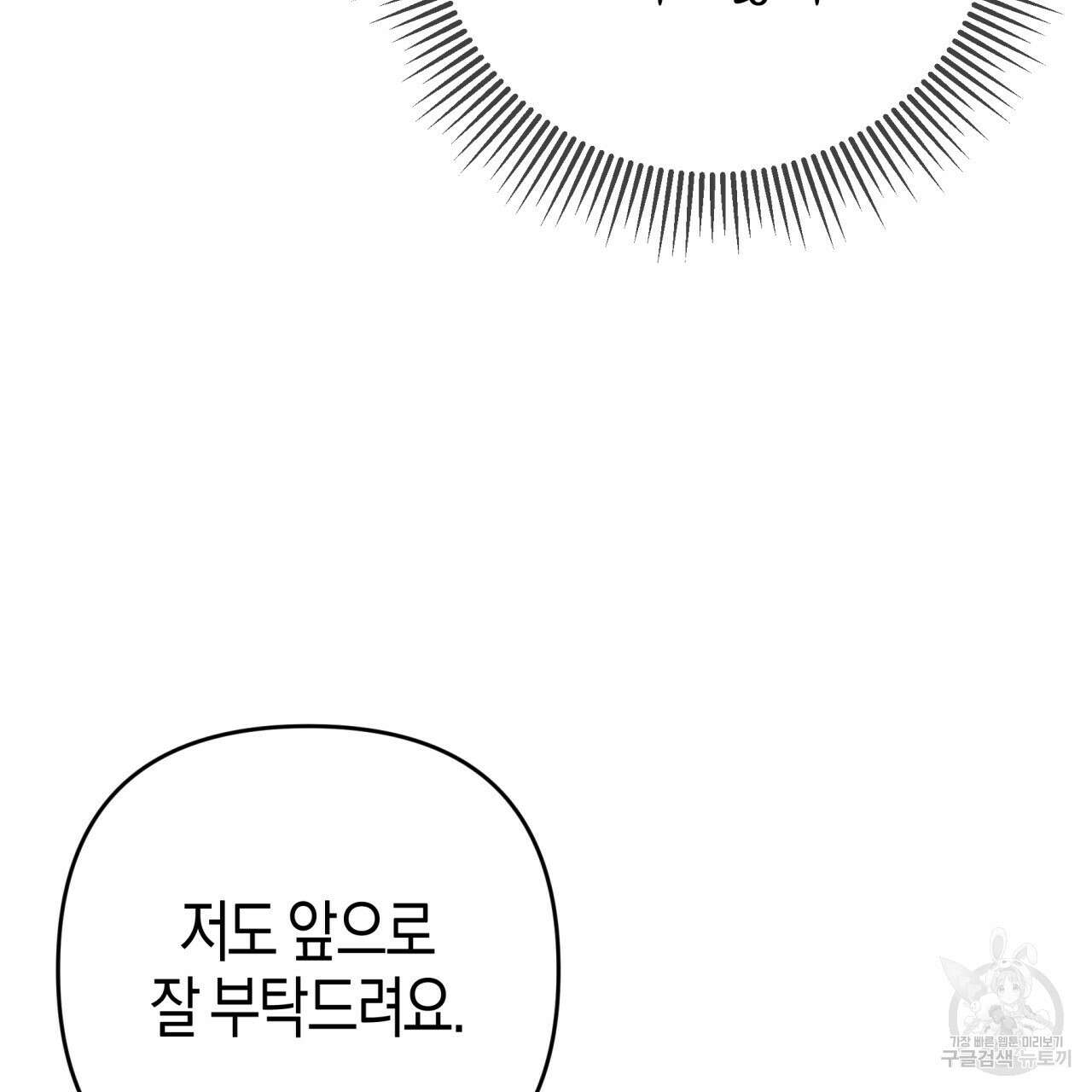 테라리움 어드벤처 63화 133