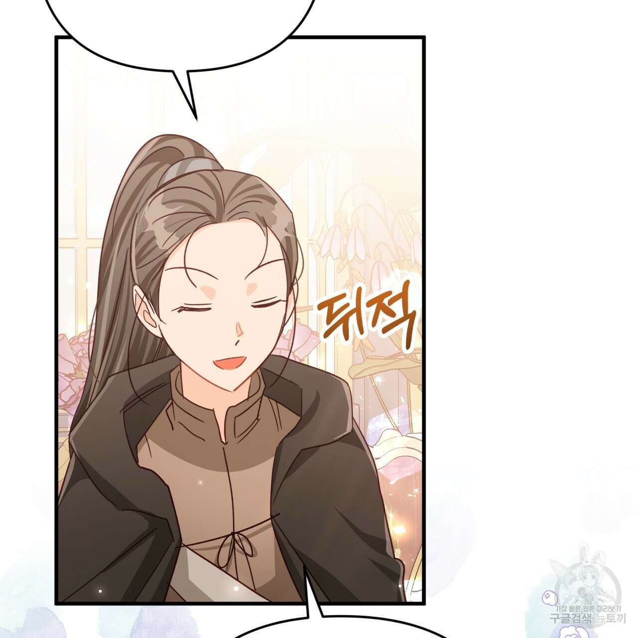테라리움 어드벤처 63화 134
