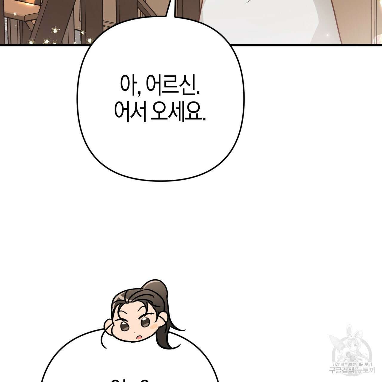 테라리움 어드벤처 63화 147