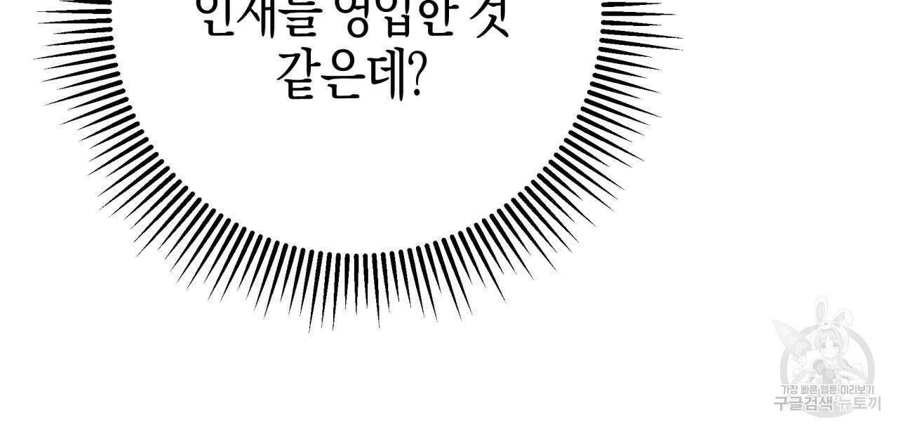 테라리움 어드벤처 63화 155