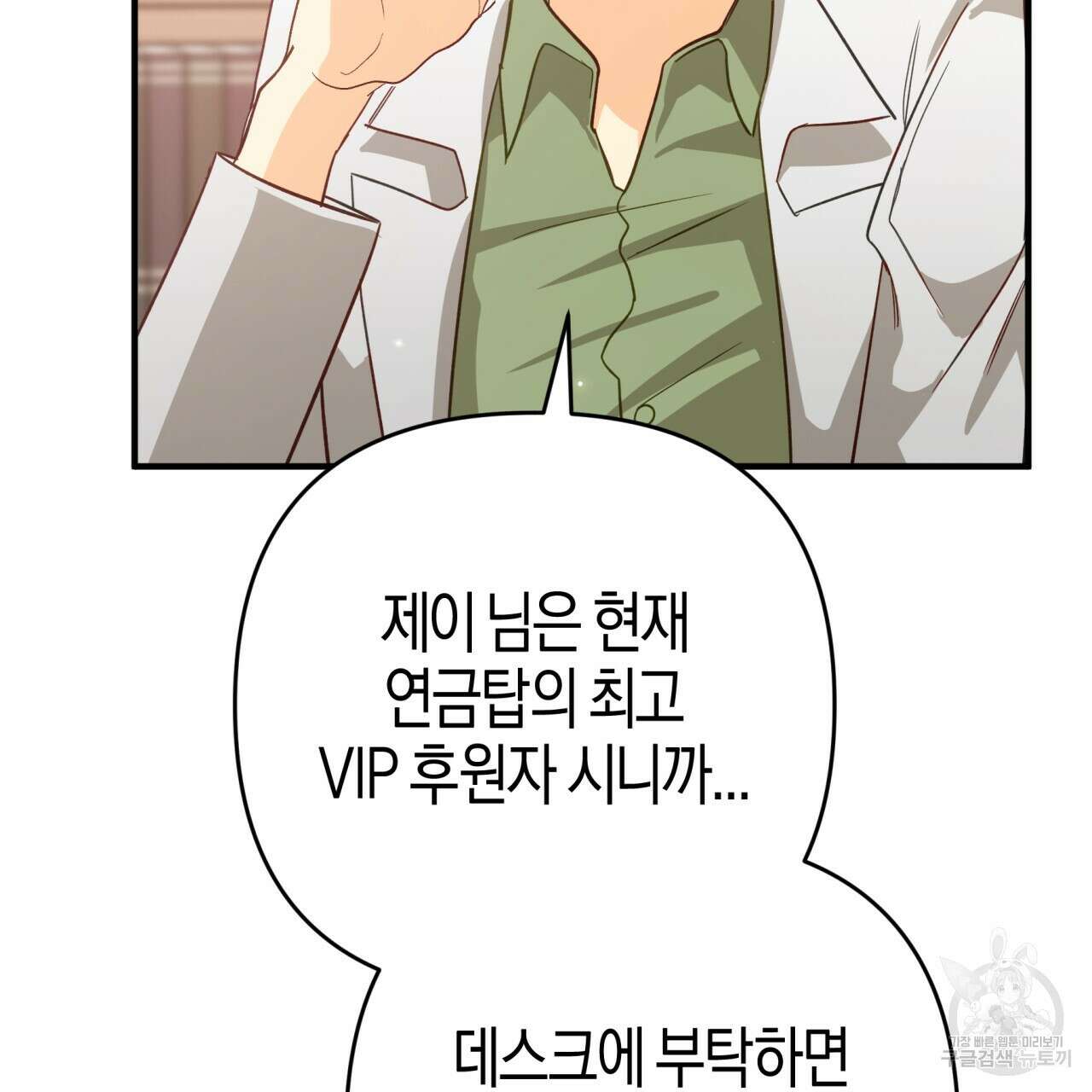 테라리움 어드벤처 63화 162