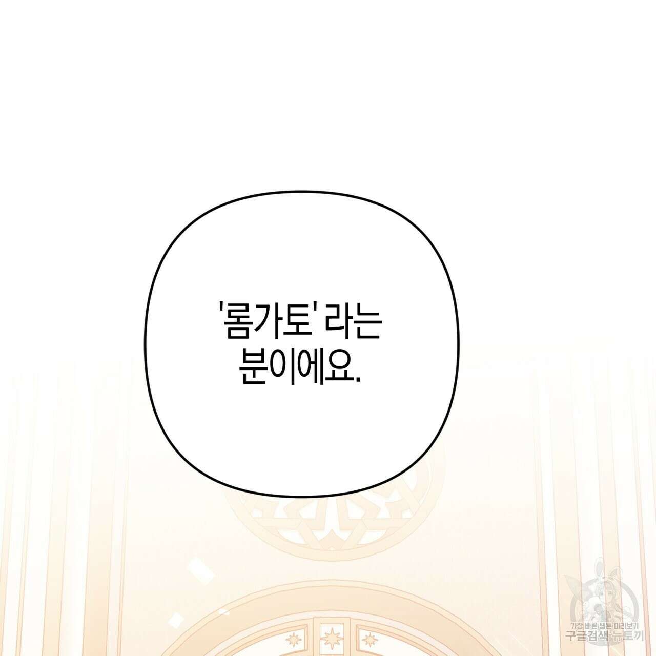 테라리움 어드벤처 63화 164