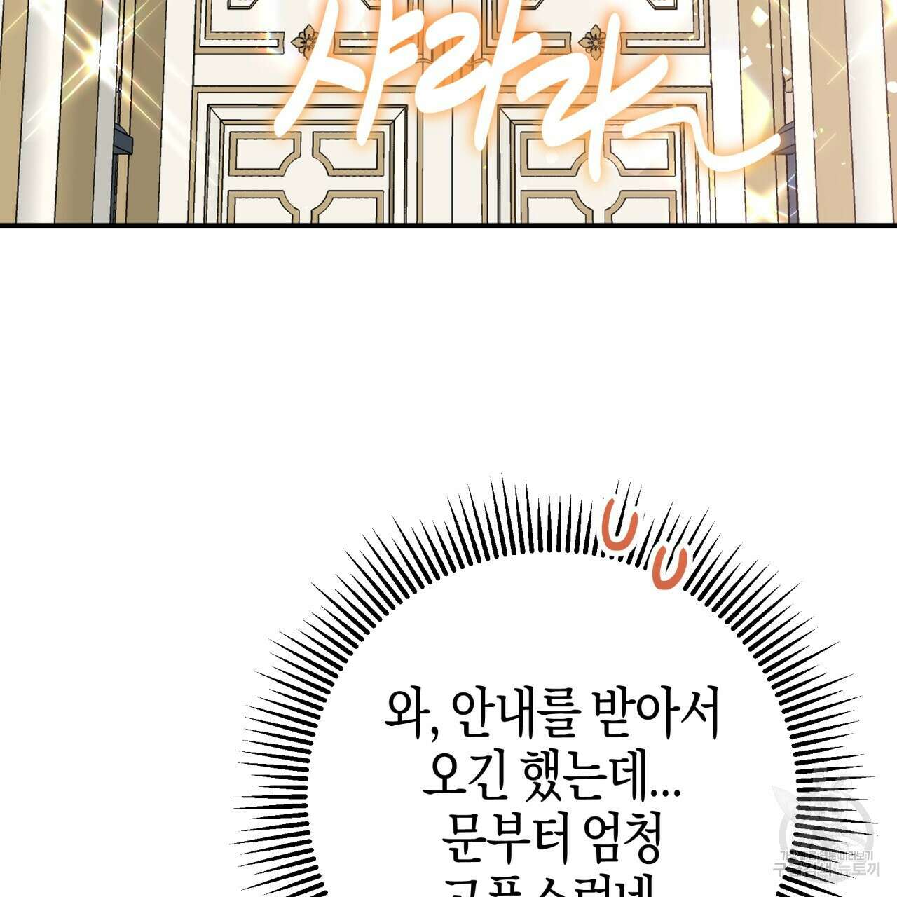 테라리움 어드벤처 63화 166