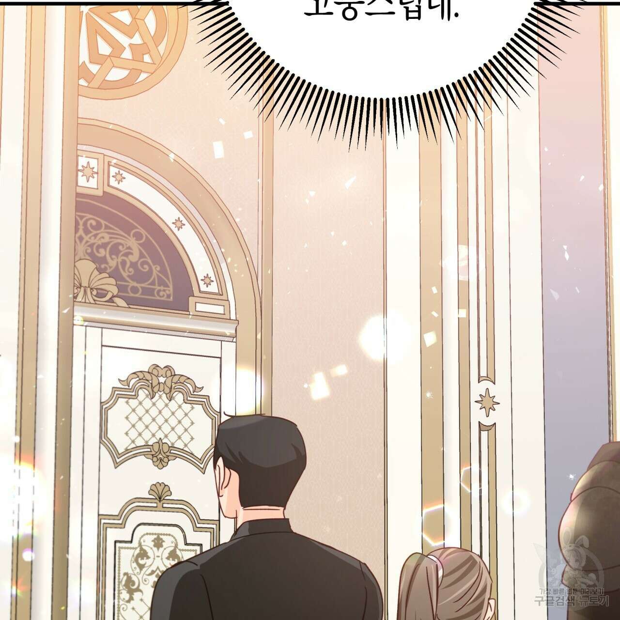 테라리움 어드벤처 63화 167