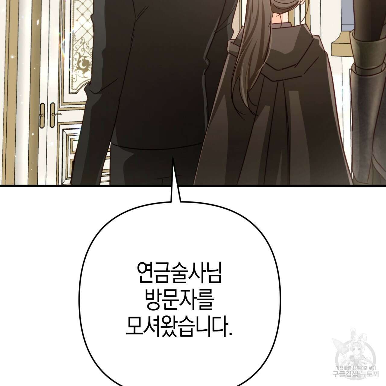 테라리움 어드벤처 63화 168