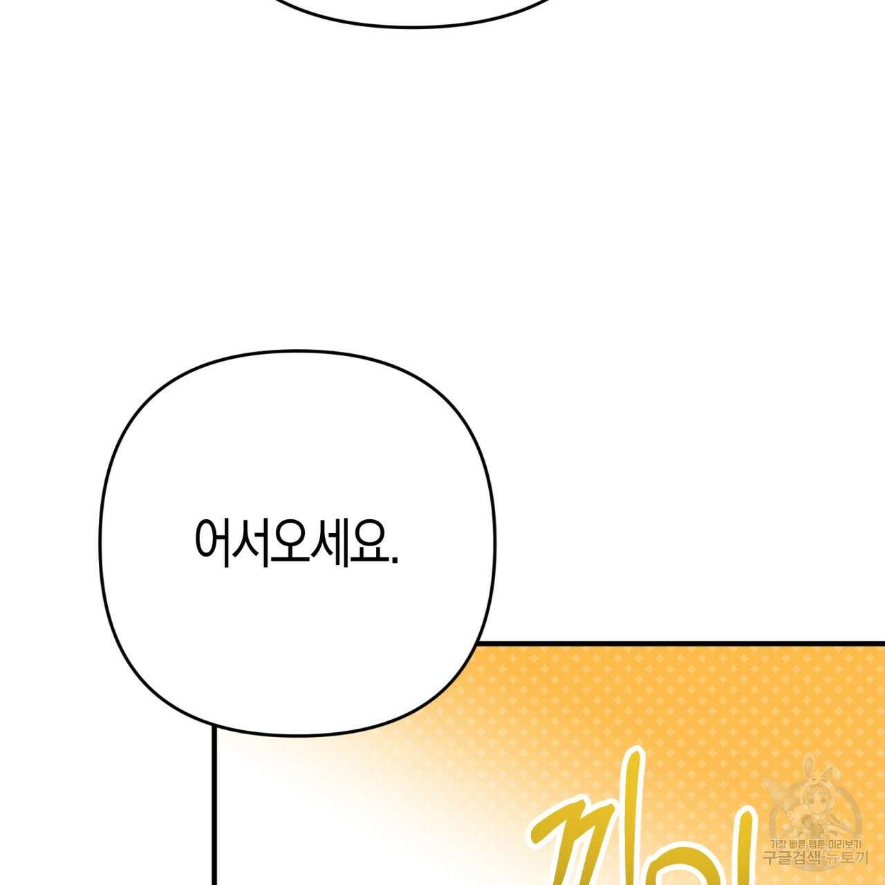 테라리움 어드벤처 63화 169