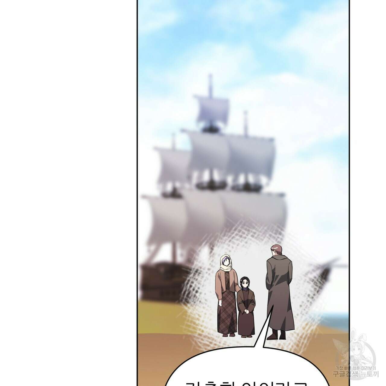내게 복종하세요 75화 2