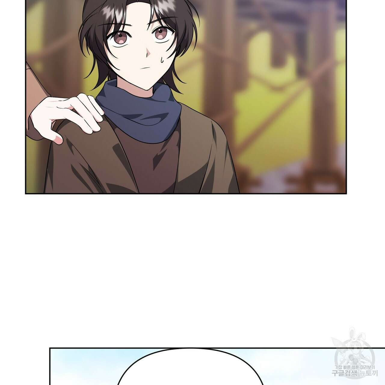 내게 복종하세요 75화 4