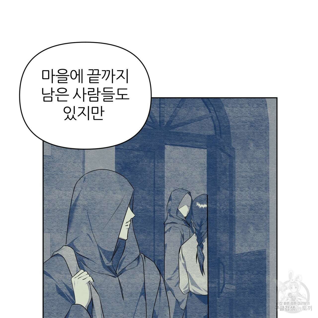 내게 복종하세요 75화 10