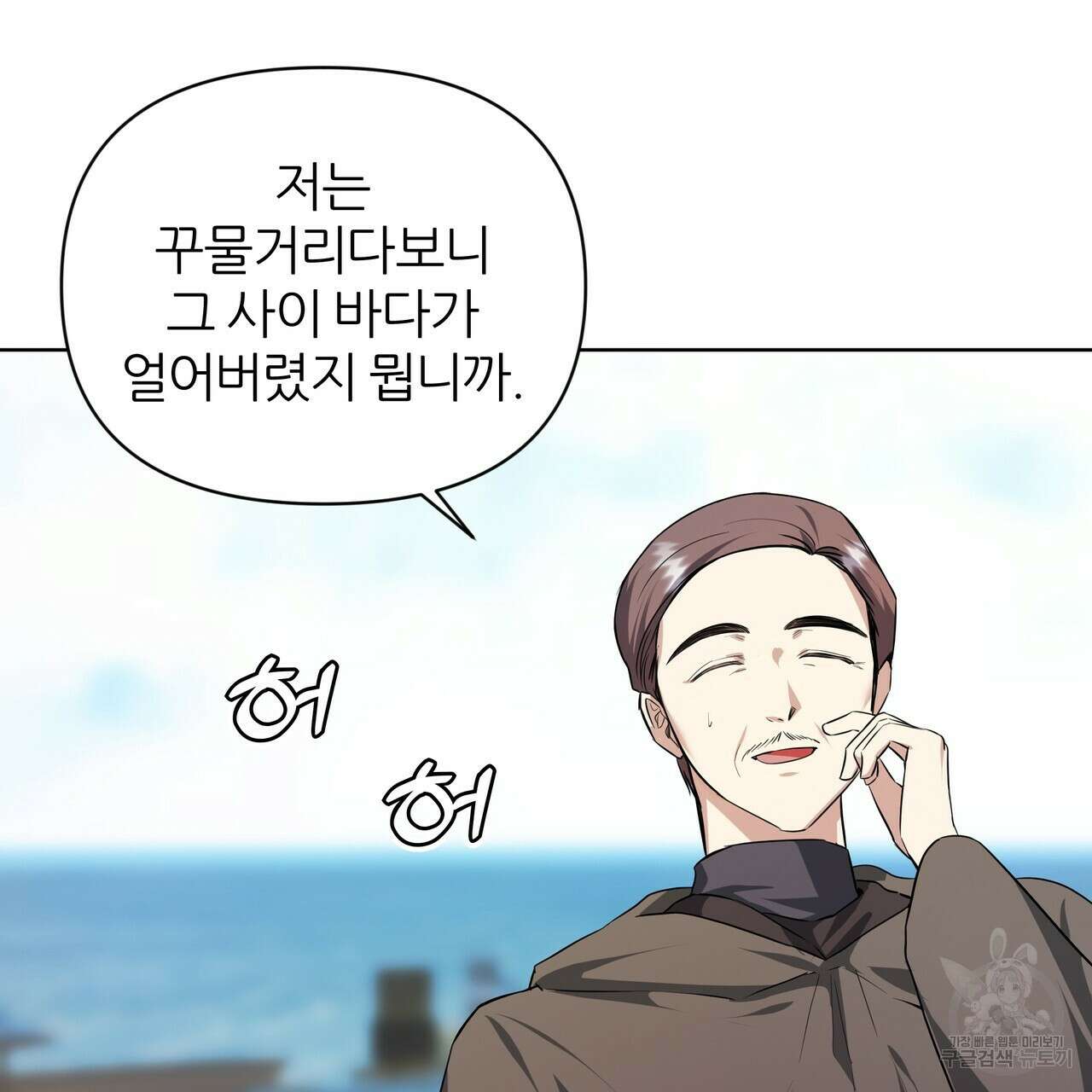 내게 복종하세요 75화 12