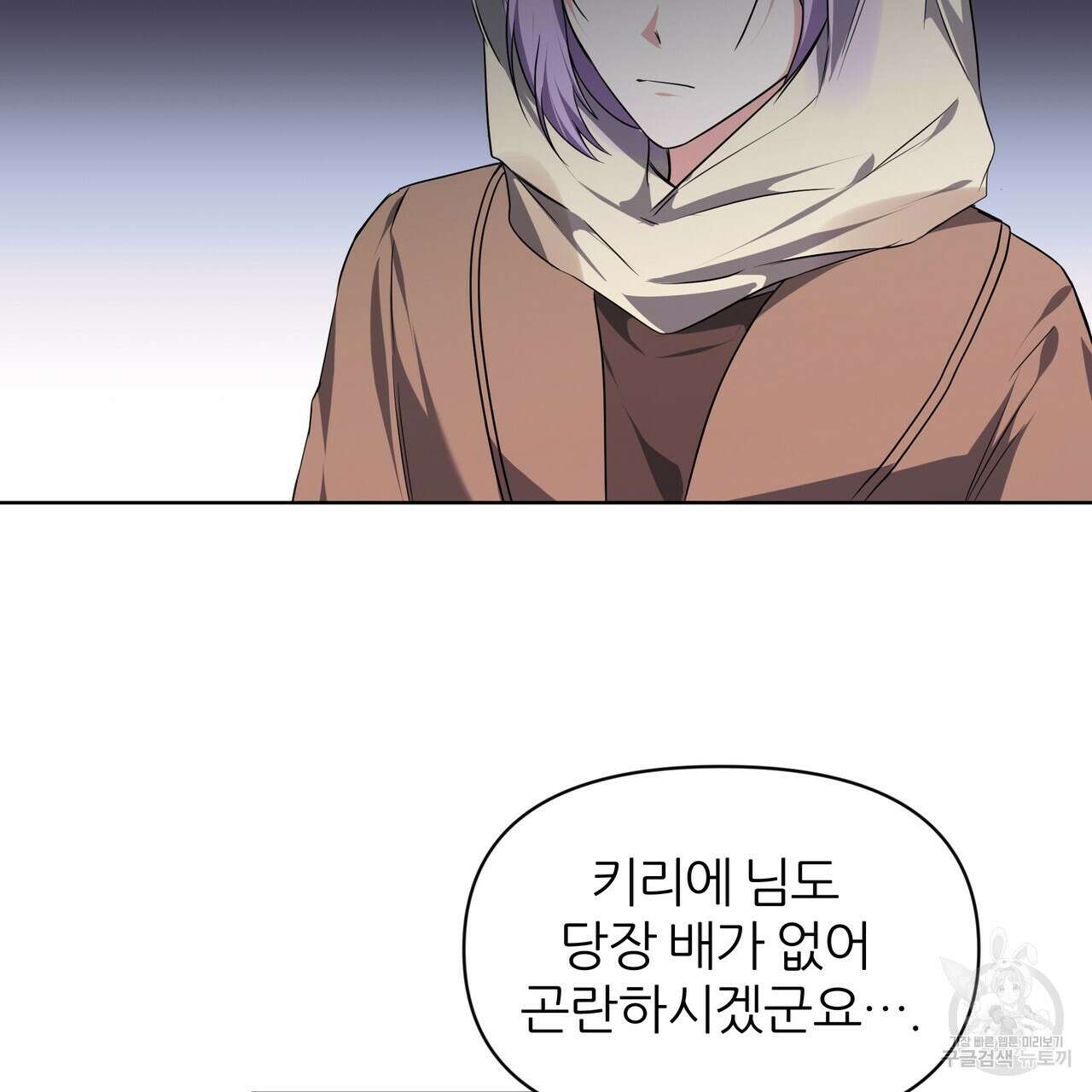 내게 복종하세요 75화 14