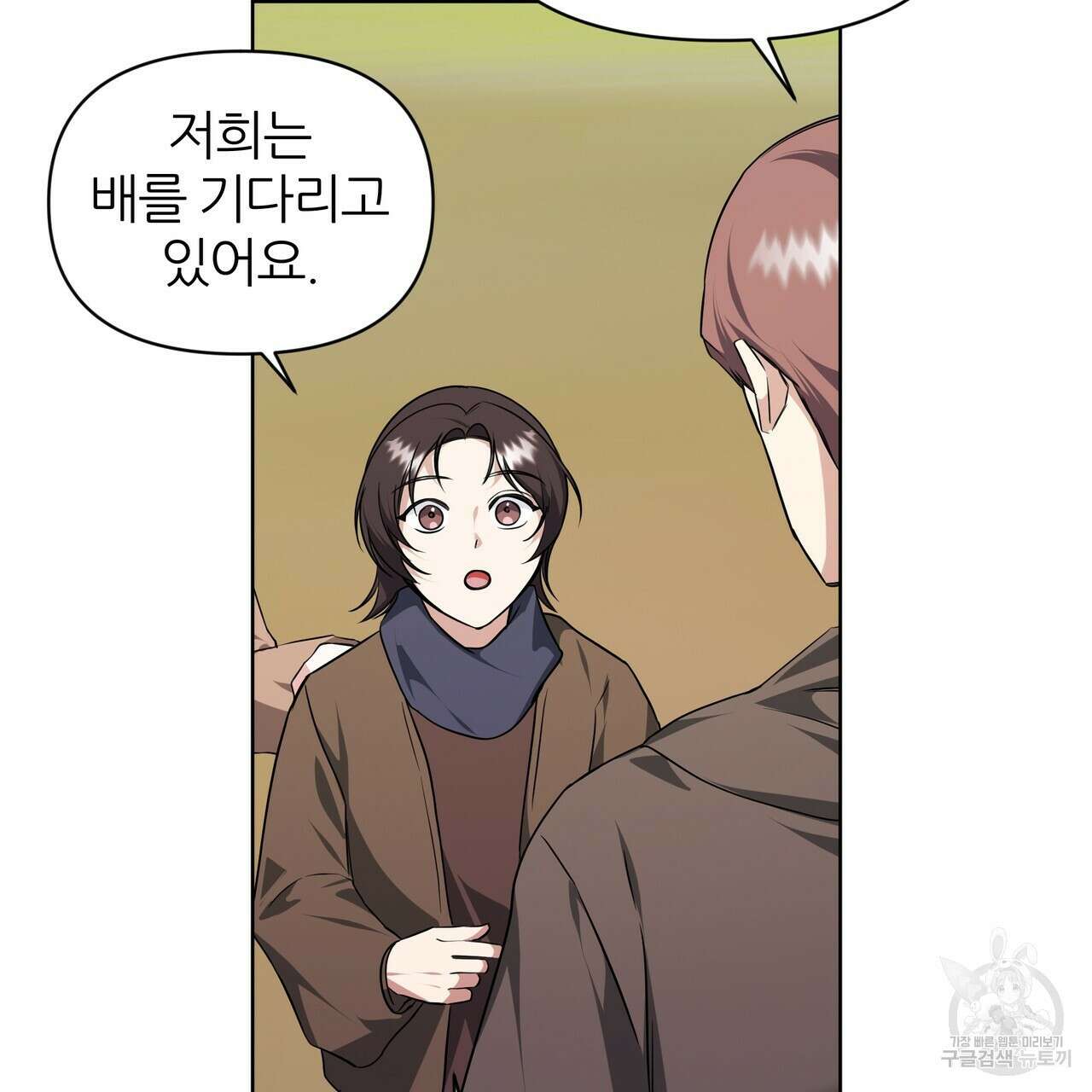 내게 복종하세요 75화 15