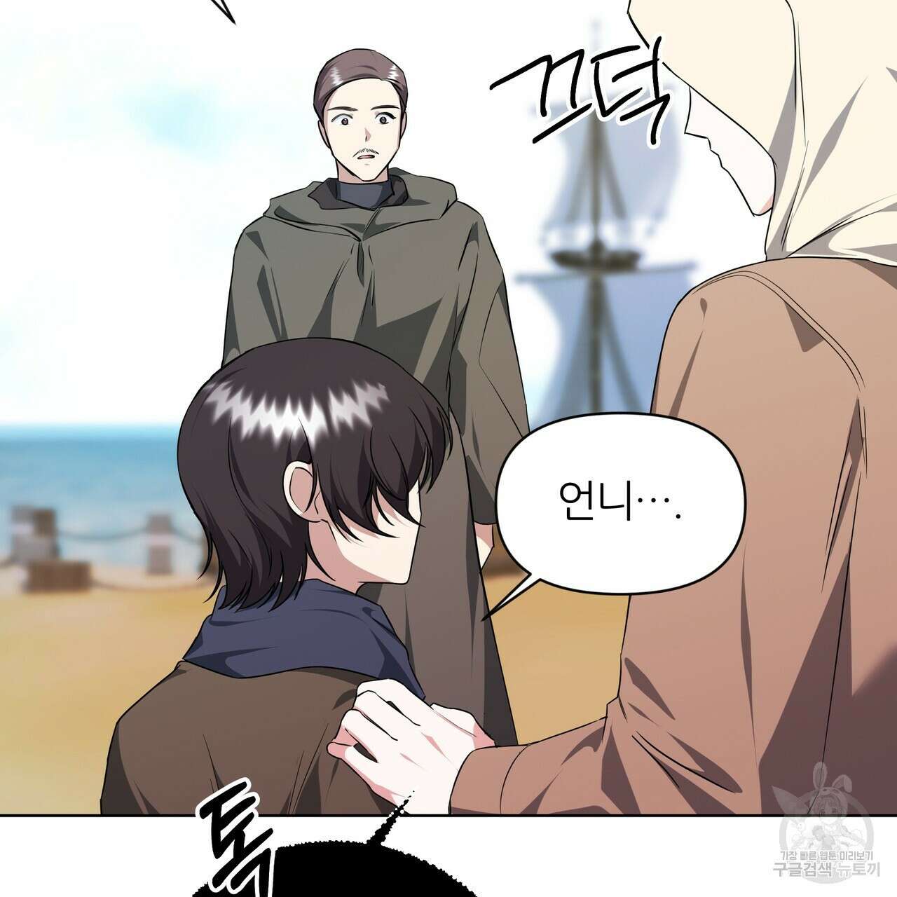 내게 복종하세요 75화 17