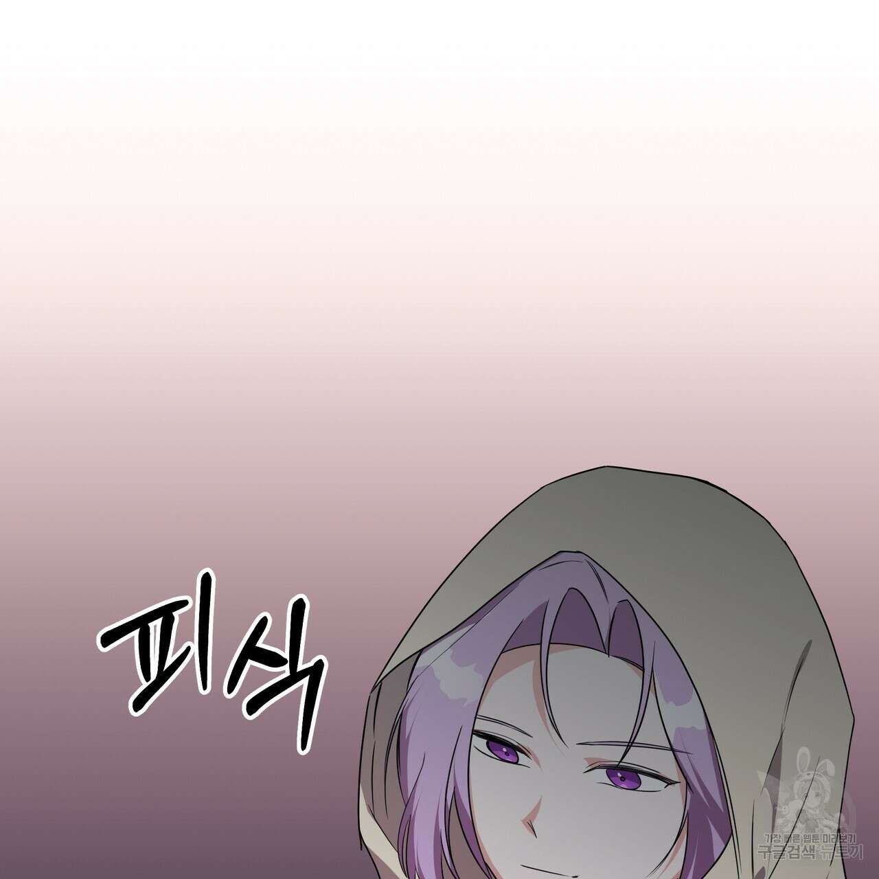 내게 복종하세요 75화 28