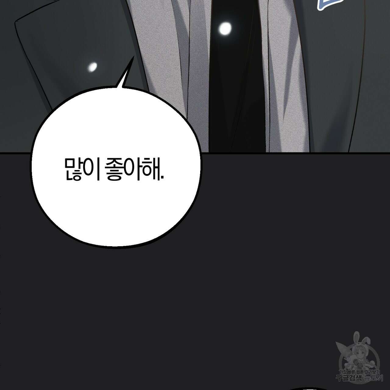 미성숙 1화 6