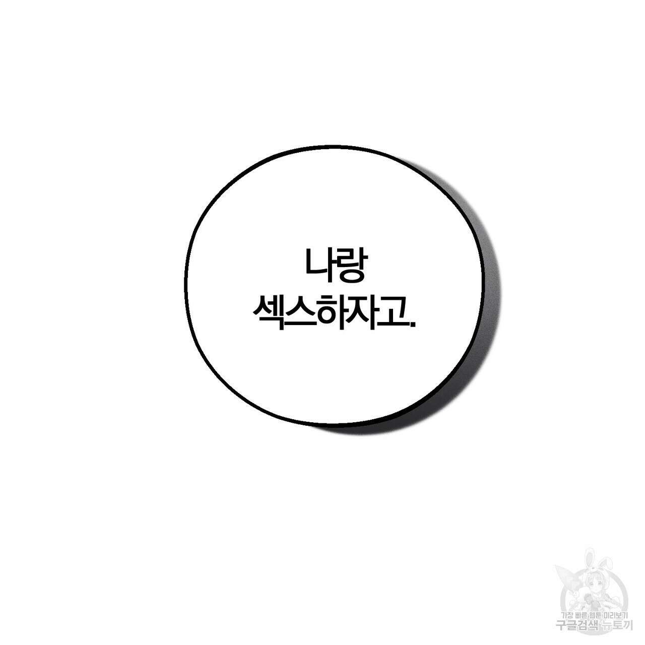 미성숙 1화 16