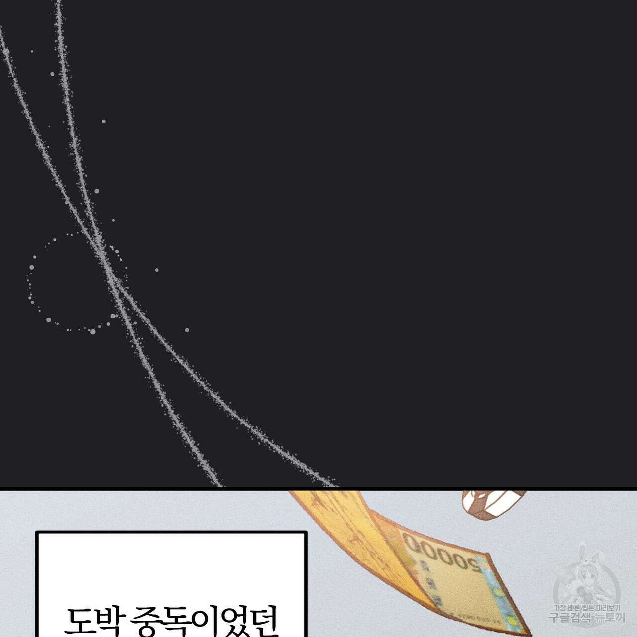 미성숙 1화 23