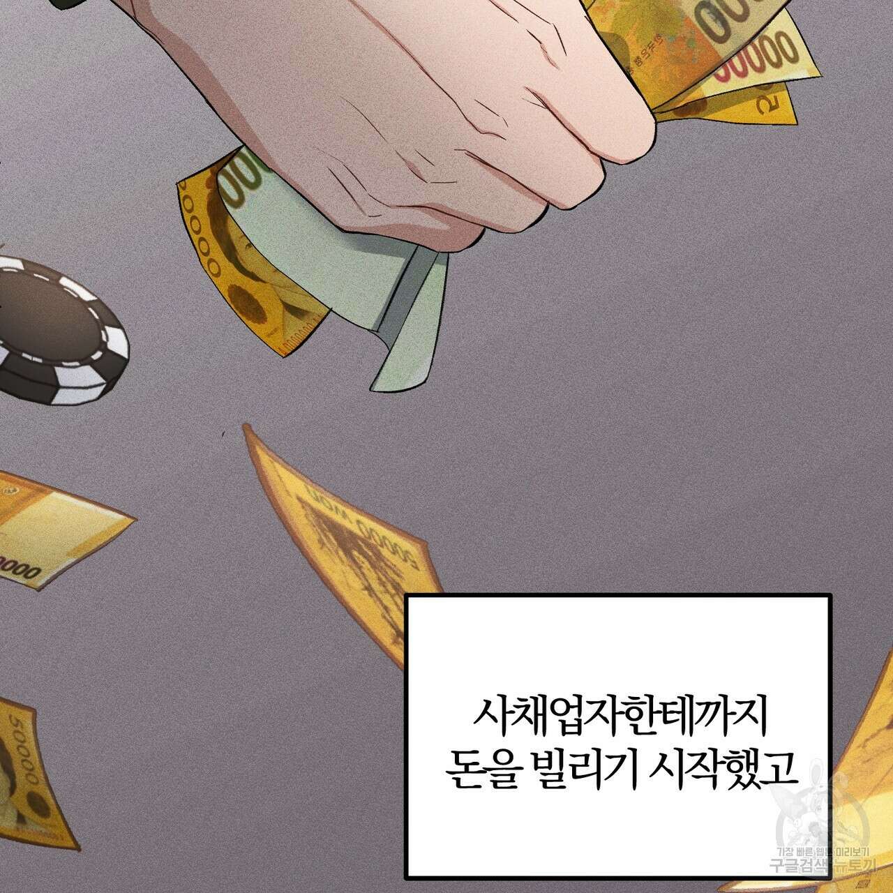 미성숙 1화 25
