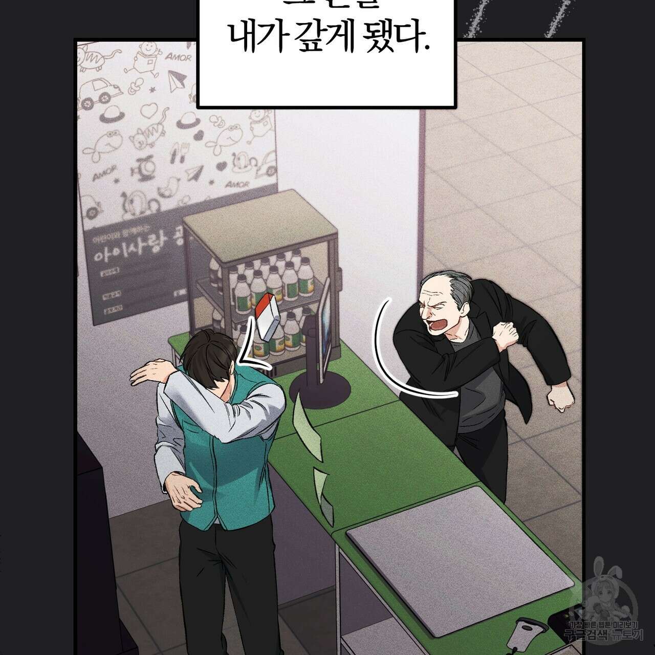 미성숙 1화 27