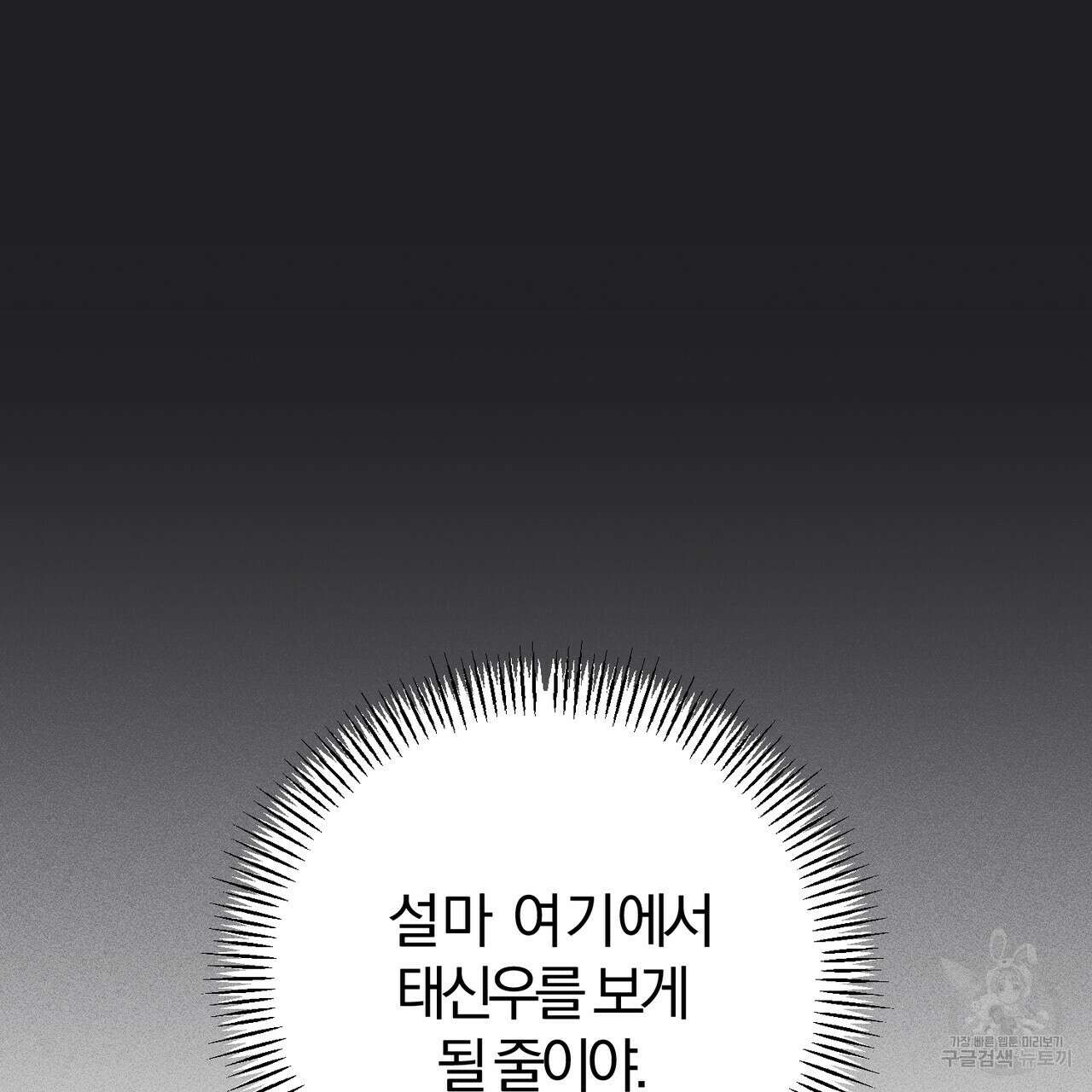 미성숙 1화 32