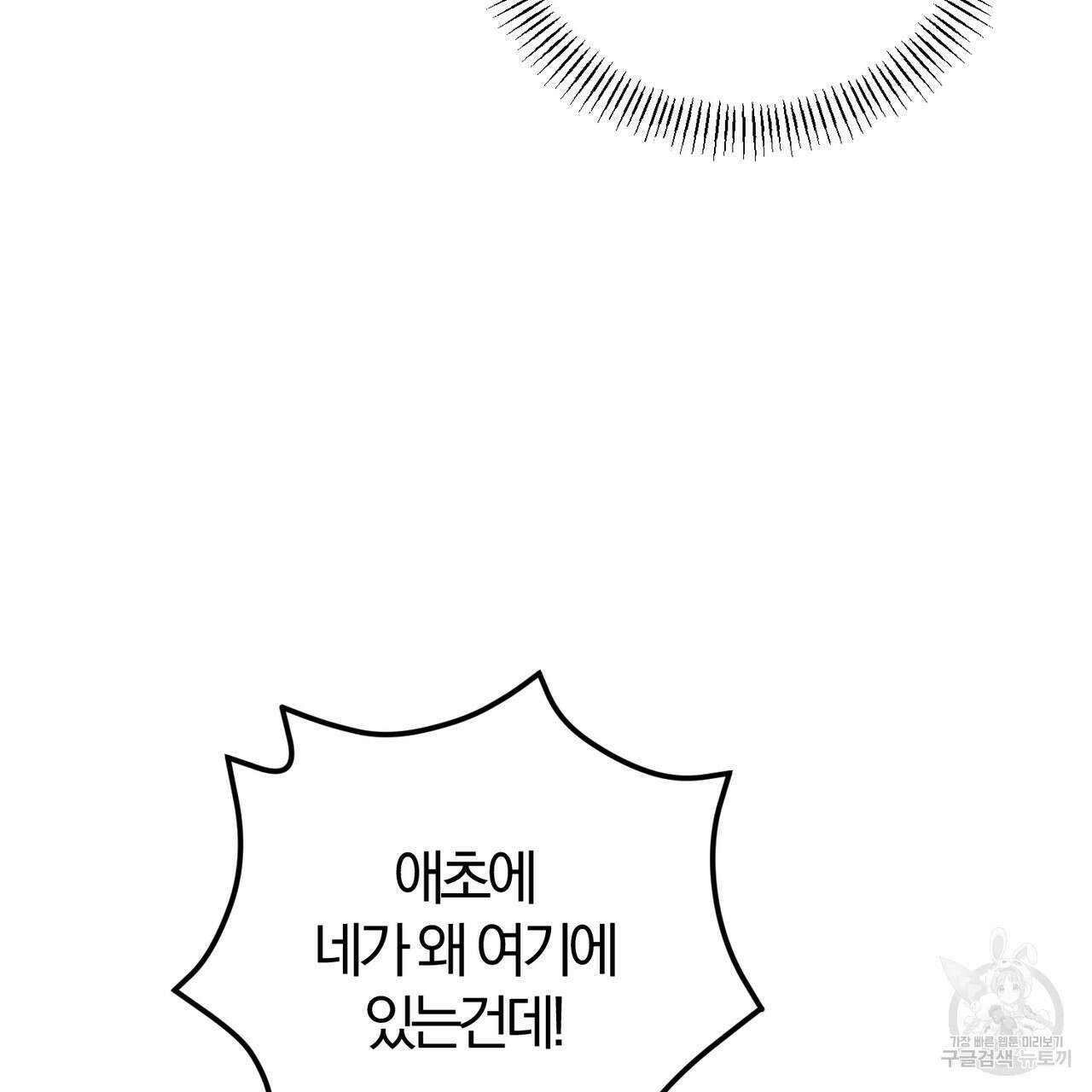 미성숙 1화 36