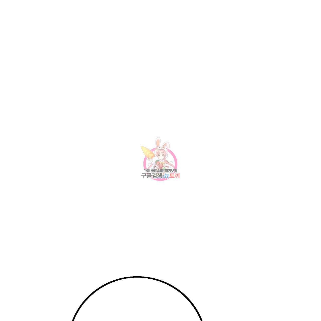 미성숙 7화 1