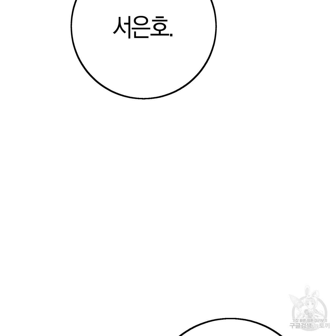 미성숙 7화 2