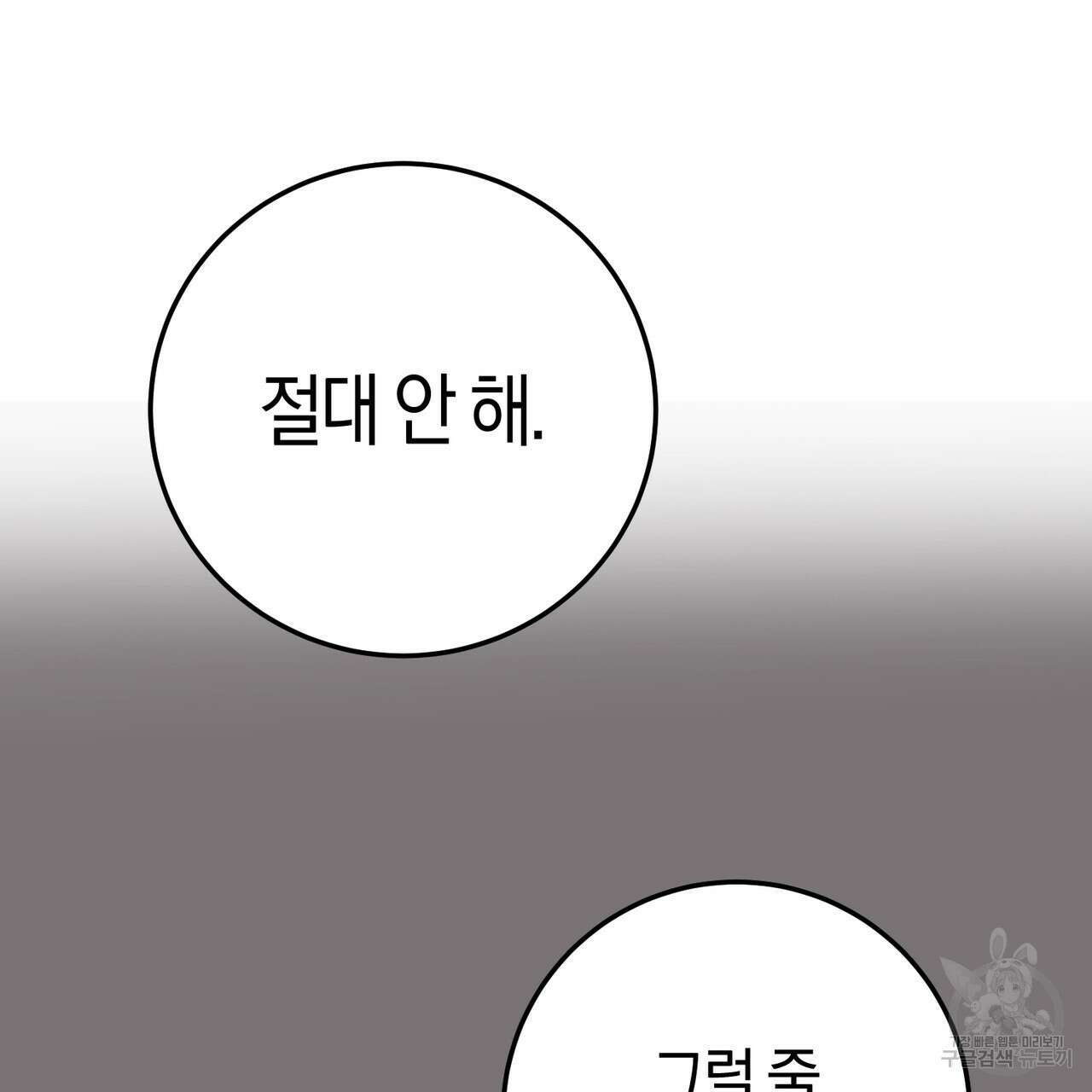미성숙 7화 19