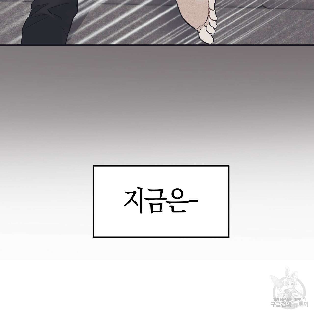 미성숙 7화 23