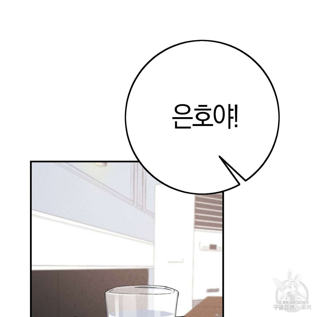 미성숙 7화 24