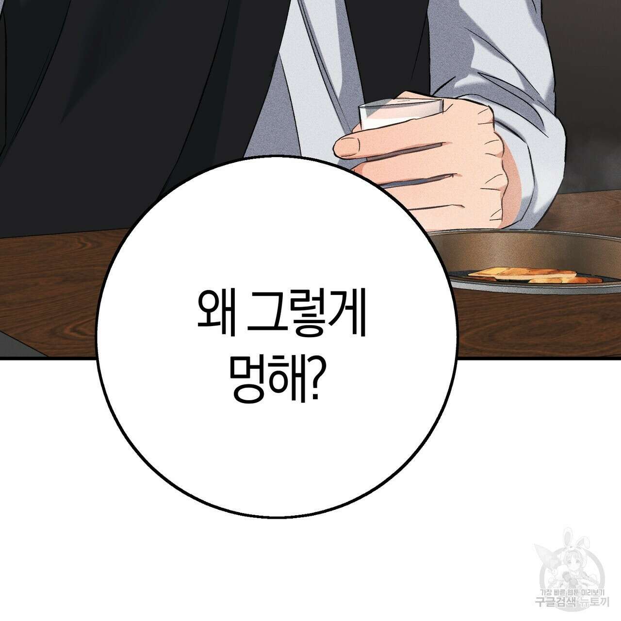 미성숙 7화 27