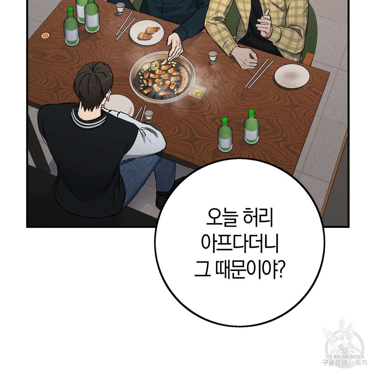 미성숙 7화 30