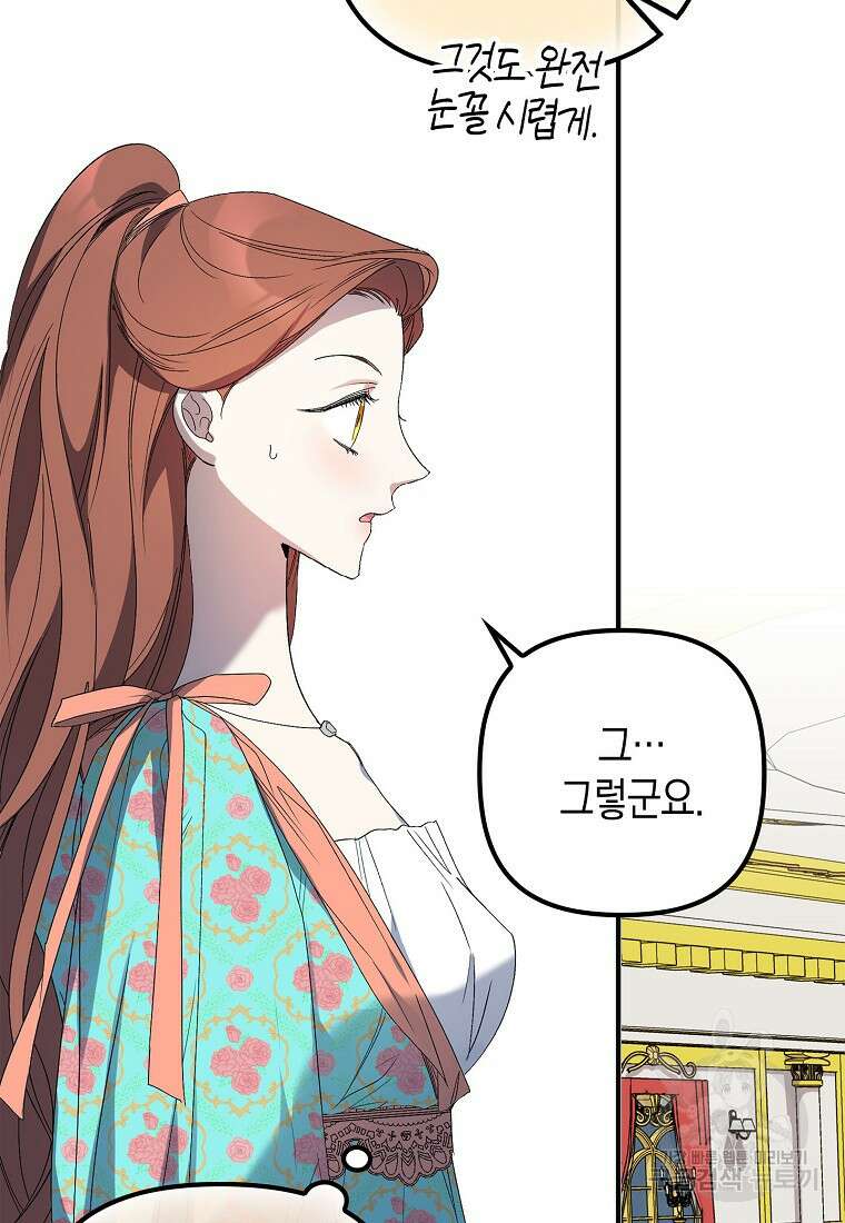 죽은 건 난데 용사님이 미쳐 버렸다 13화 19