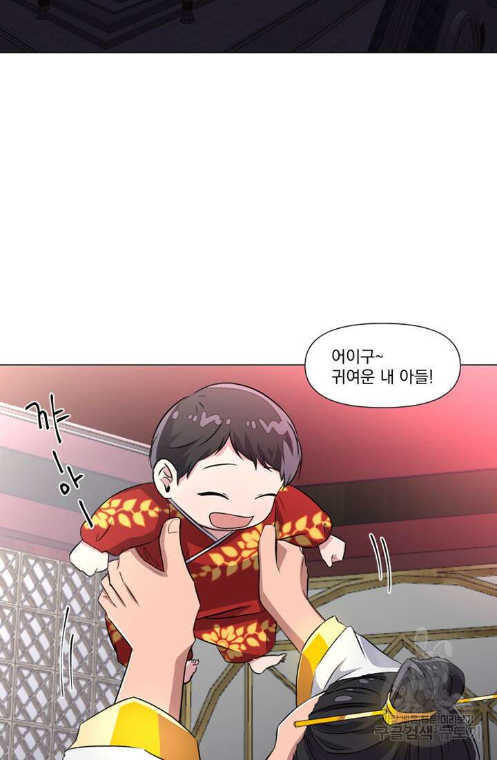 스탯보는 천마님 5화 9