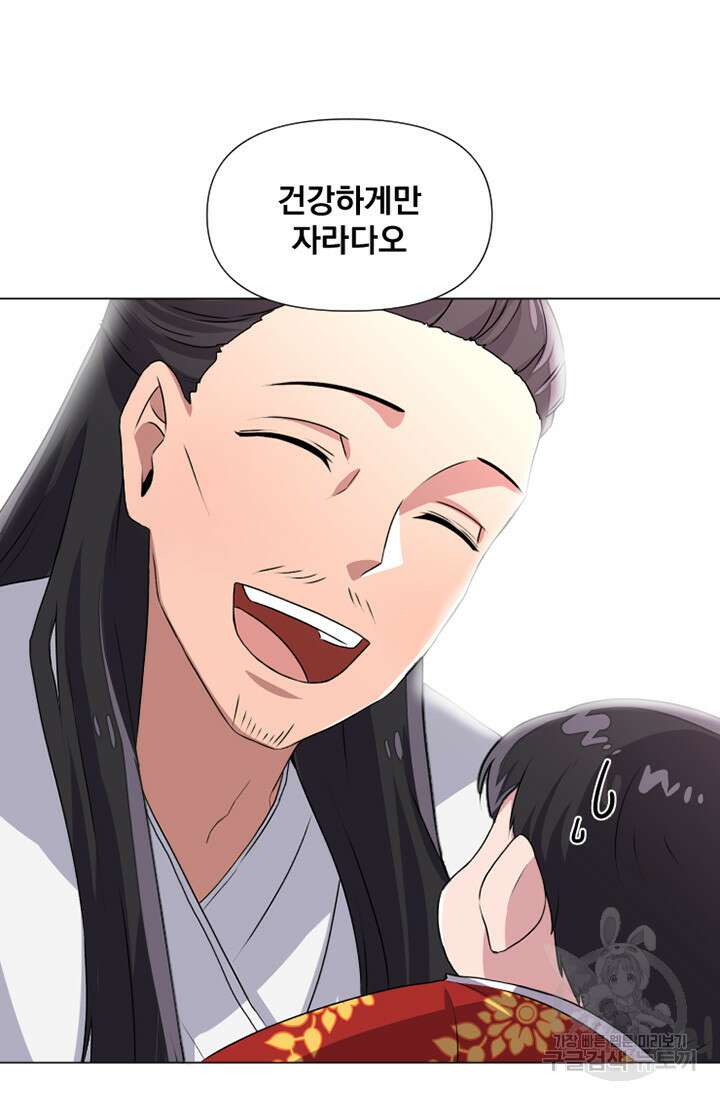 스탯보는 천마님 5화 12