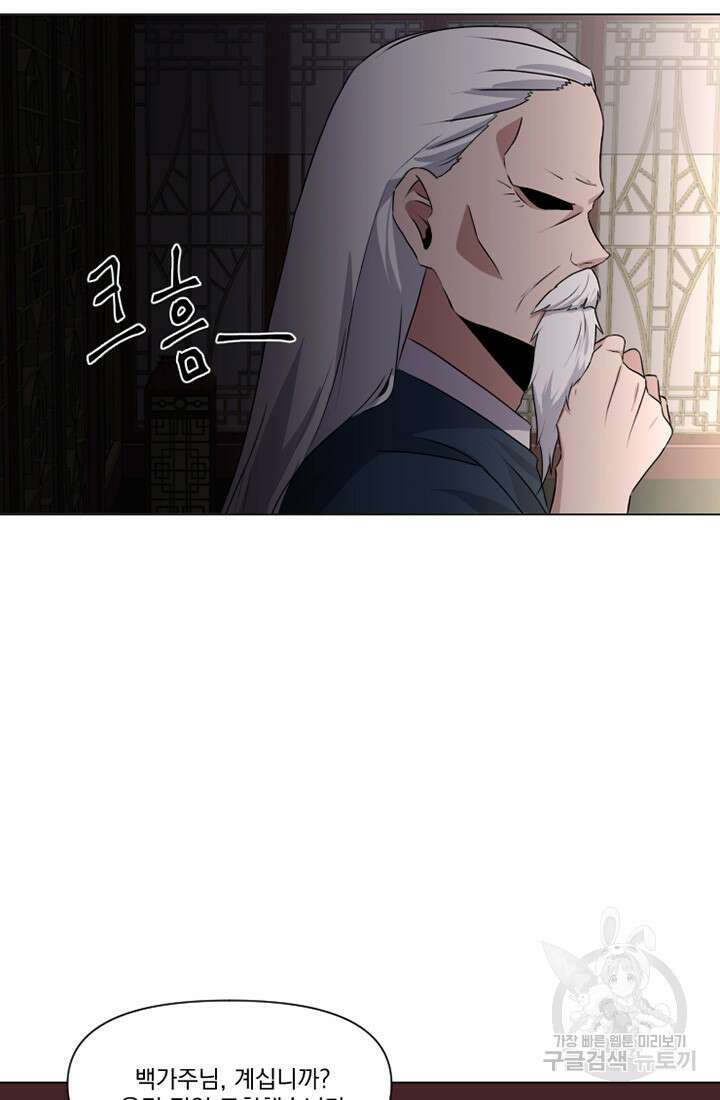 스탯보는 천마님 5화 16