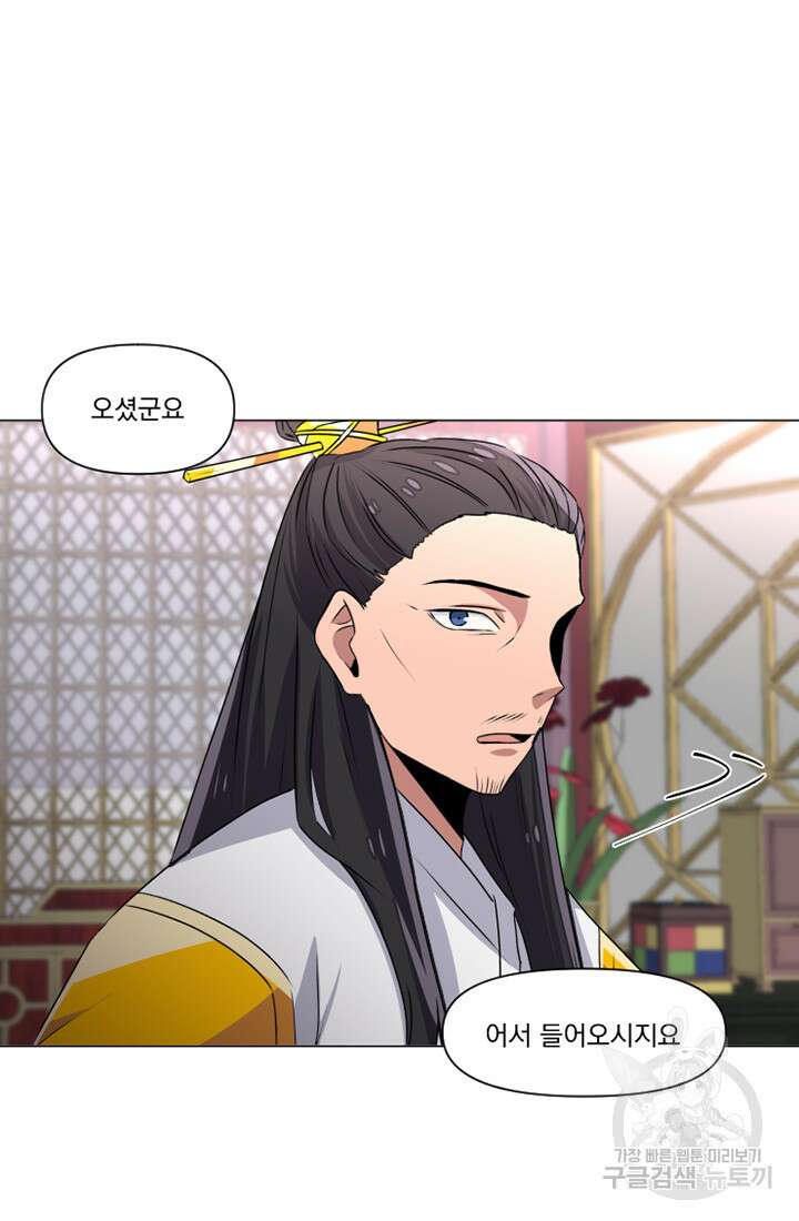 스탯보는 천마님 5화 18