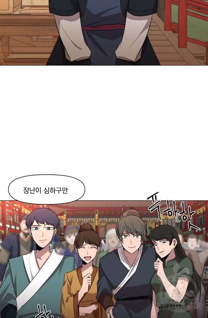 스탯보는 천마님 13화 7